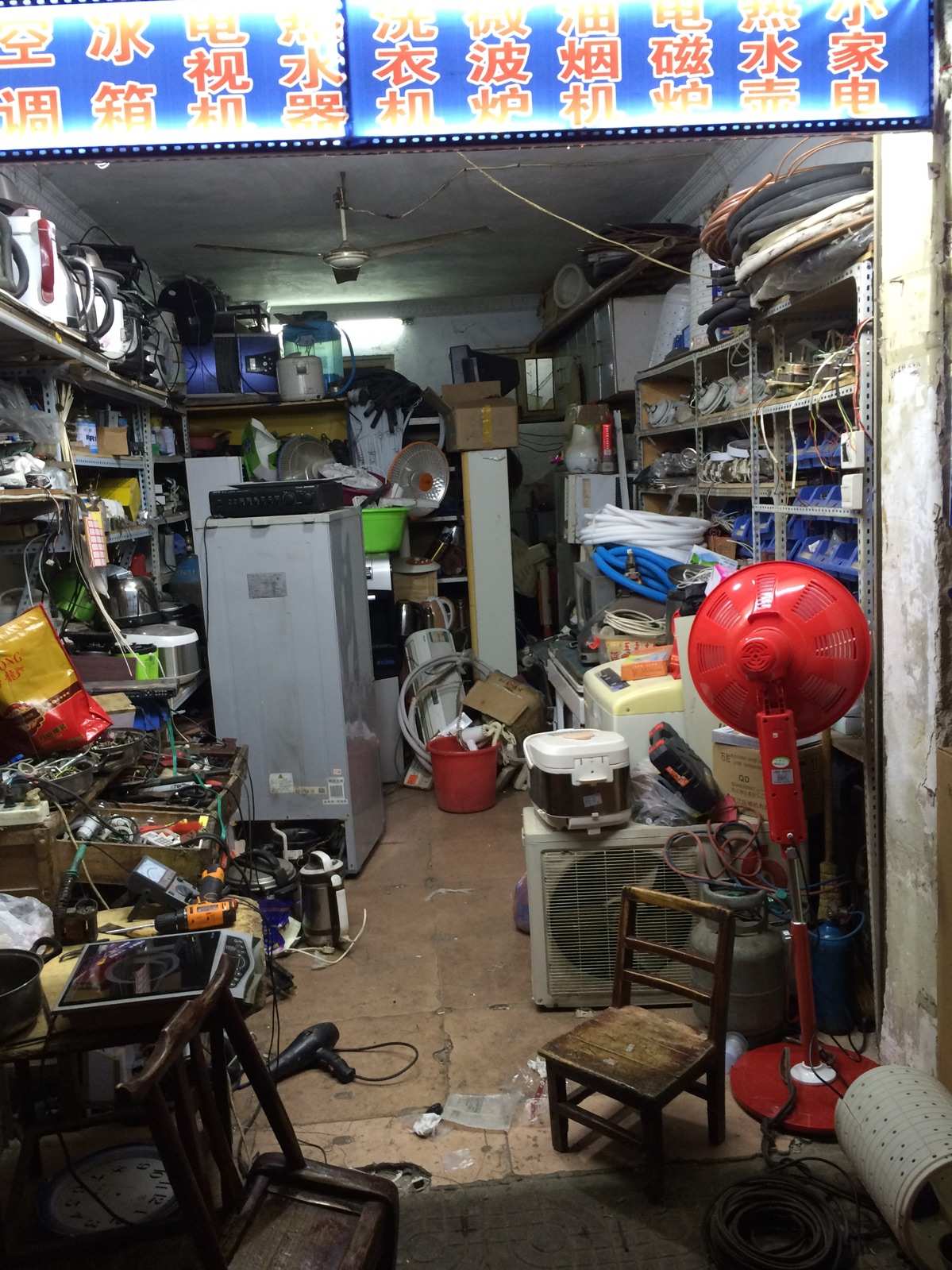 小杜电器维修电料小家电商品展示 电器及配件